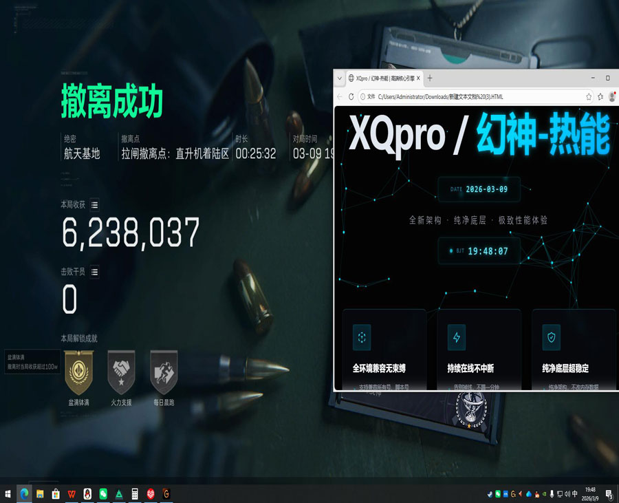 辅助器三角洲键位设置透视自瞄效果